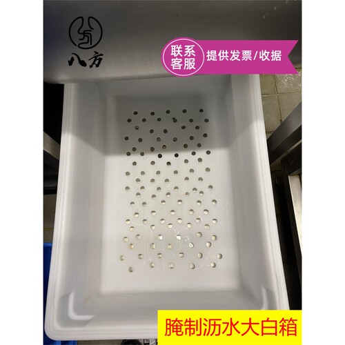 商用厨具炸鸡店腌制箱/腌制机分捡箱/有孔箱/无孔箱/包邮包发票