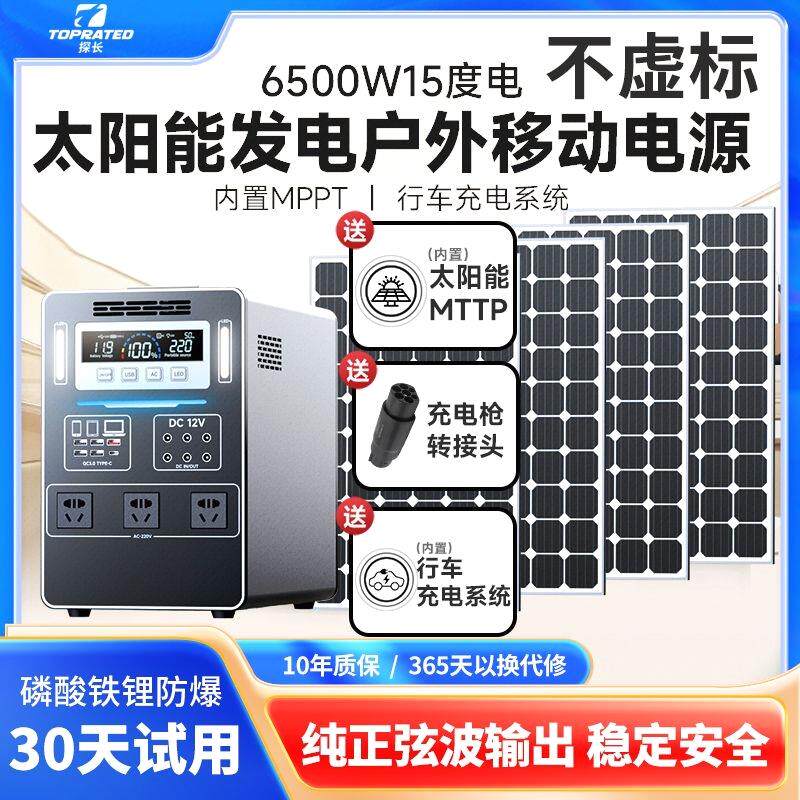 太阳能发电系统锂电池家用220v全套户外光伏板太阳能发电机一体机