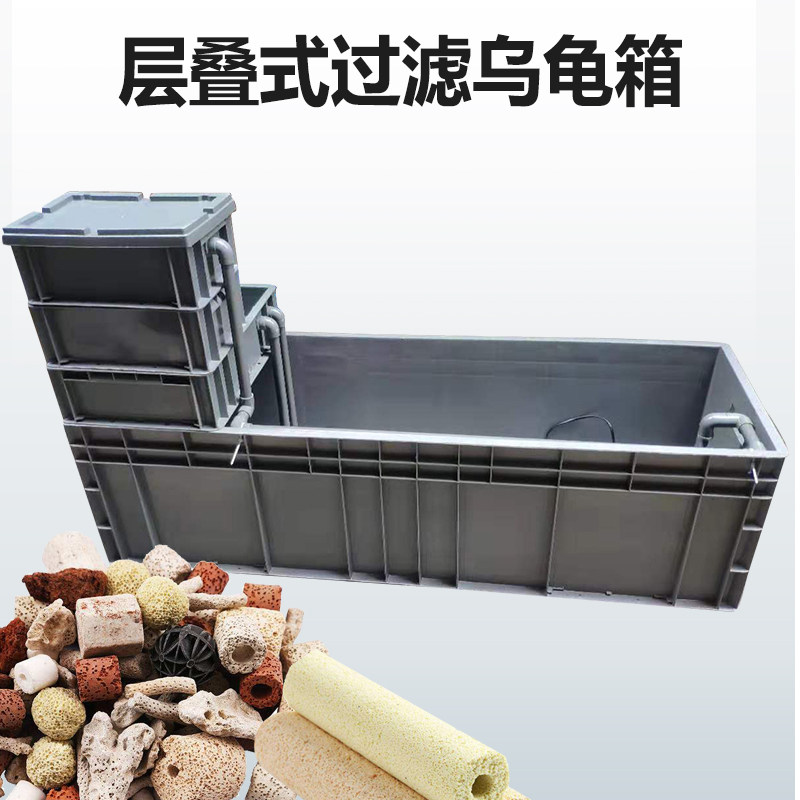 带过滤自制diy养龟箱龟缸家用特大号周转箱塑胶鱼缸乌龟养殖水族