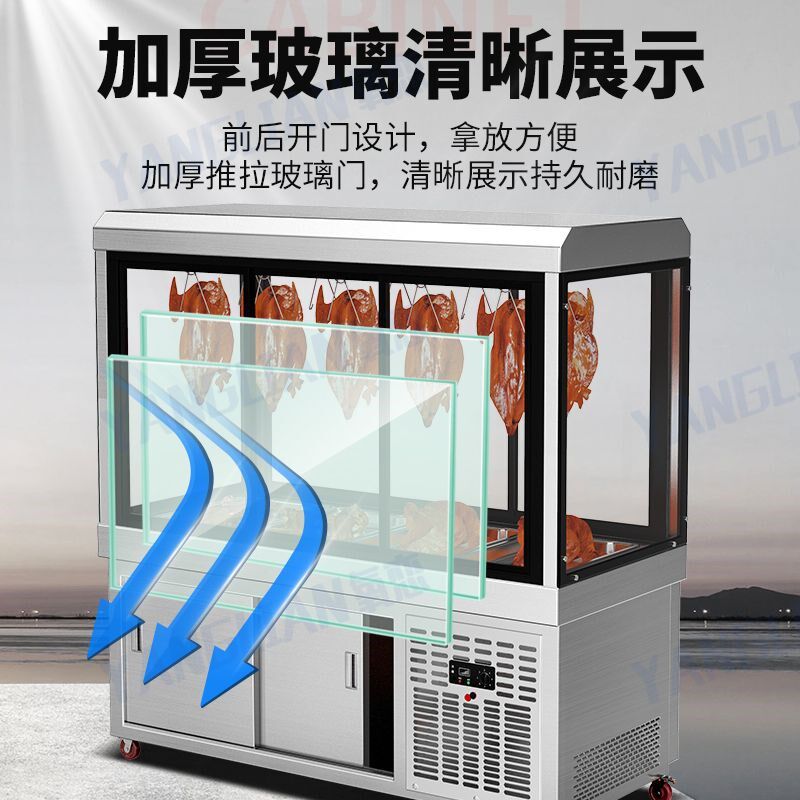 挂鸭柜北京烤鸭展示柜熟食烧腊卤菜烧鸡凉菜保鲜展示保温冷藏冷柜