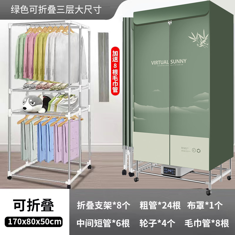 干衣机外罩烘干机配件通用布罩套子通用外套罩衣架罩套支架烘衣罩
