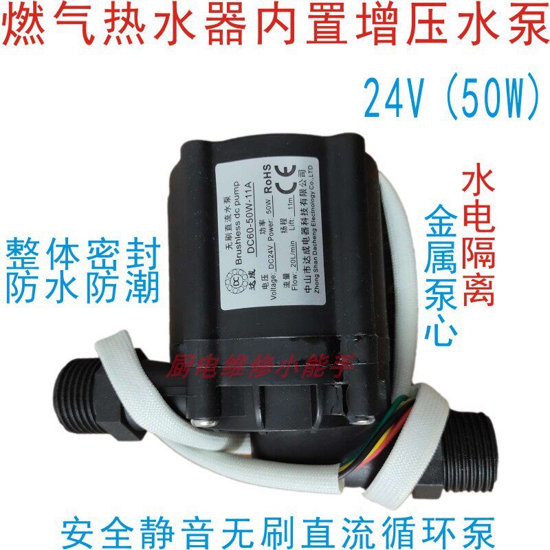 通用增压泵适用于热水器太阳能鱼缸头疗仪商用家用外置增压水泵