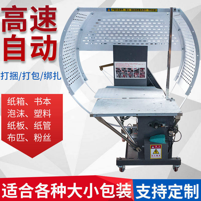 全自动服装打包机pe塑料绳结束机纸箱打捆机扎绳机泡沫捆扎机绑