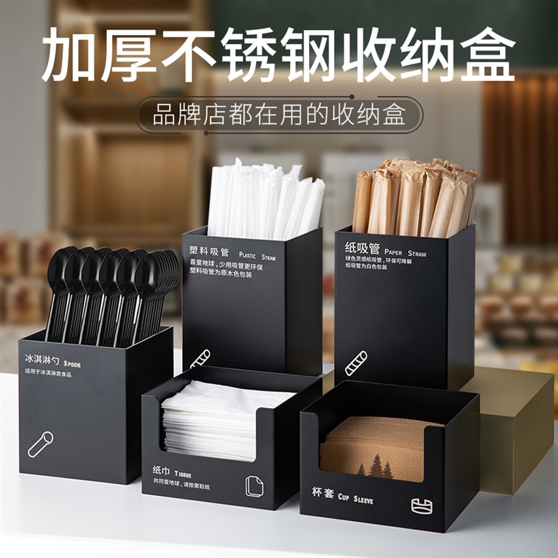 不锈钢吸管盒杯套纸巾盒收纳筒奶茶店商用勺子咖啡吧台收纳盒定制