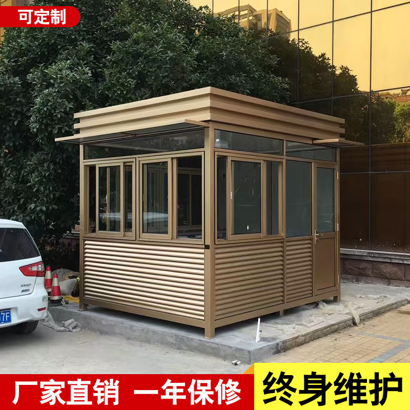 岗亭厂家直销钢结构户外移动保安岗亭定制动小区门卫隔热铝合金亭