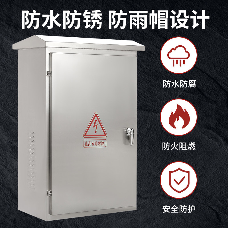 定做304/201户外不锈钢配电箱防雨落地柜电控柜端子箱设备控制柜