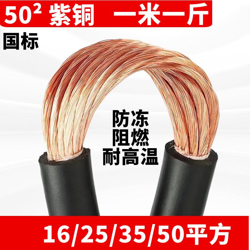 货车专用汽车电瓶搭火线 线过江龙连接线 线国标纯铜加粗搭铁线