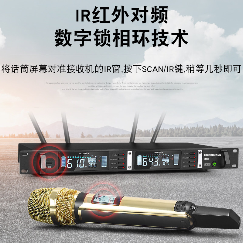 申煌/M320 真分集远距离无线话筒一拖二舞台演出婚庆防啸叫麦克风