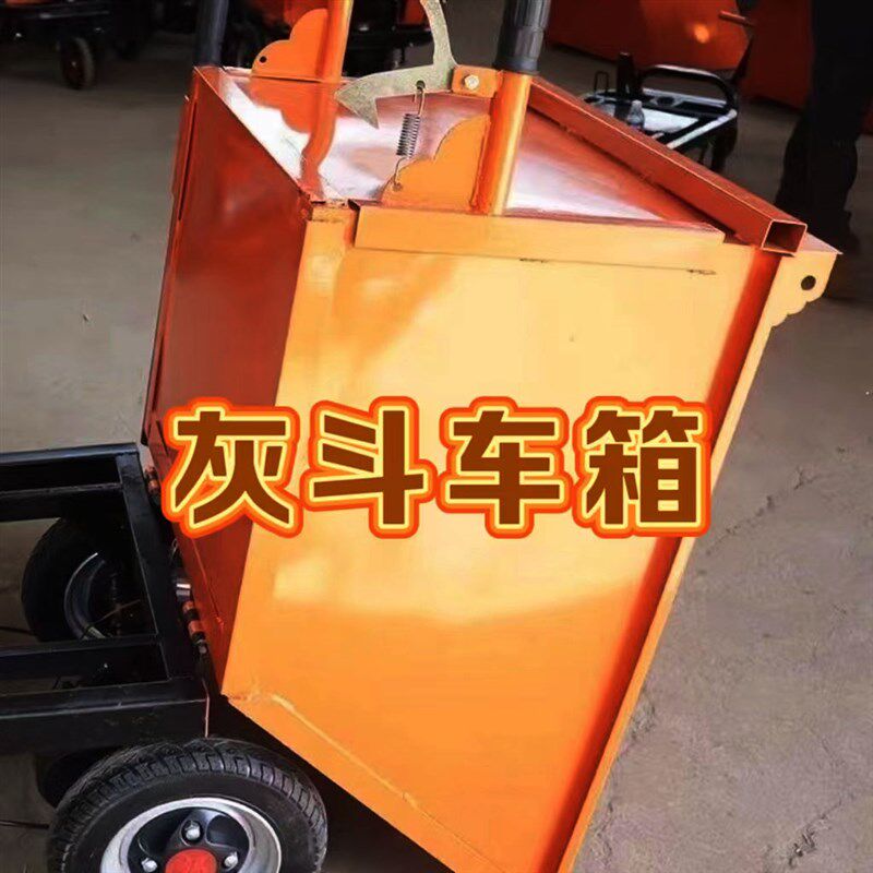 工程车车斗工地电动三轮车箱斗子手推车灰斗车拉货翻斗车通用车厢