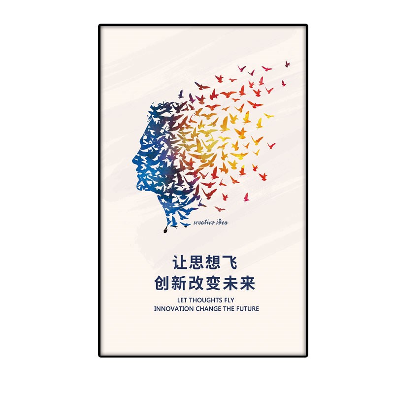 企业公司办公室墙上装饰画工作室墙面文化墙装饰励志标语挂画壁画