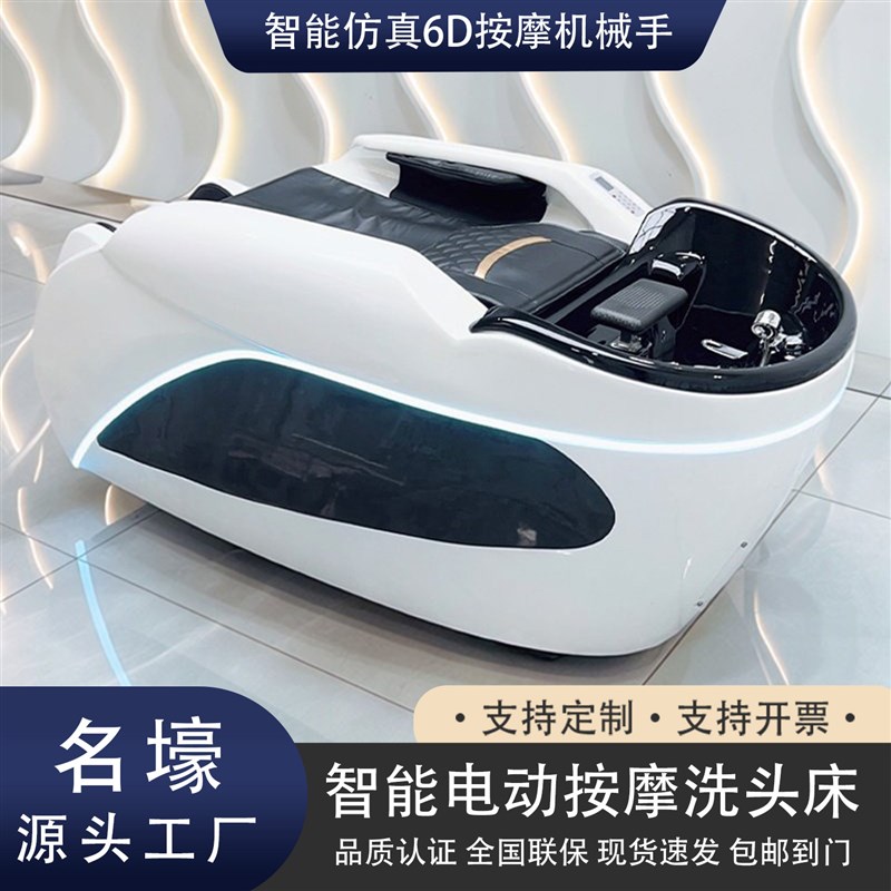 陶瓷盆按摩床全自动智能电动按摩头疗洗头床发廊理髲店美发店专用