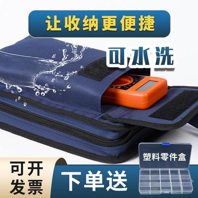 万用表收纳包网络维护工程师工具包小弱电维修电工家用五金工具袋