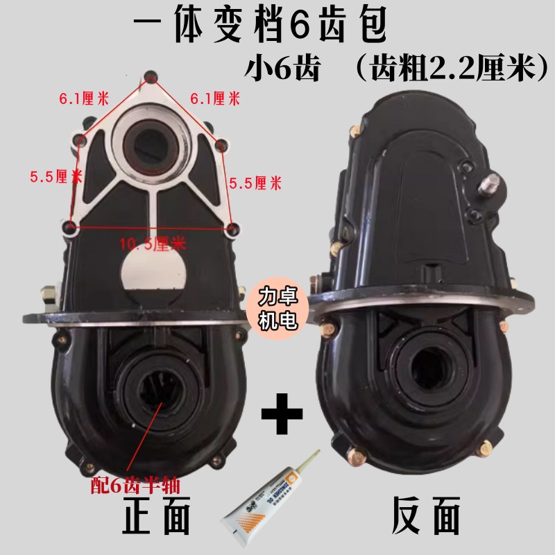 电动三轮车牙包总成差速器齿轮箱分体一体16齿18齿后桥通用变速箱