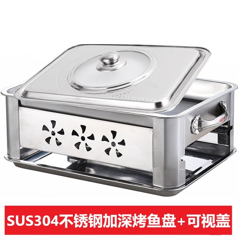 SUS304烤盘加深不锈钢特厚烧烤炭锅托盘不锈钢烤鱼炉子带合玻璃盖