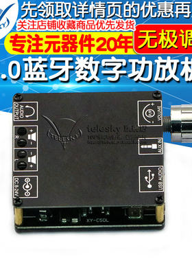 50W双声道立体声5.0蓝牙数字功放板360度无极调音无源输出AUX输入