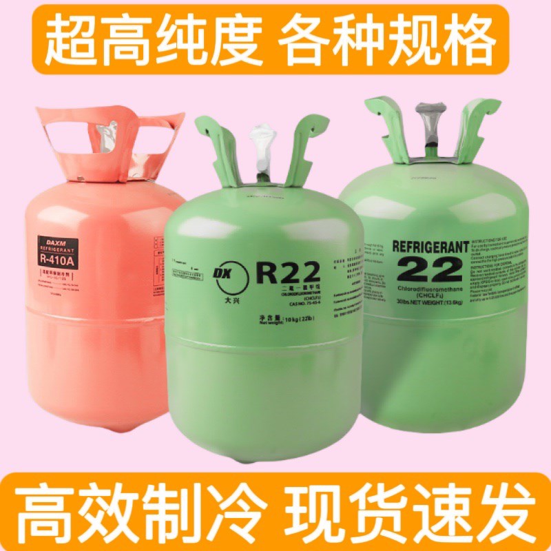r22制冷剂家用空调定频变频410/专用氟利昂加氟工具套装雪种高纯