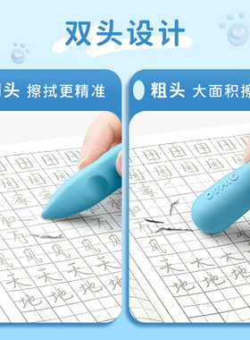 超大洞洞橡皮小学生专用无痕无屑不掉渣儿童像笔创意铅笔象皮擦得