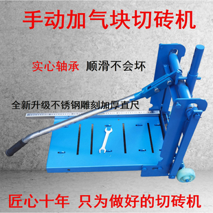 加气块切砖机轻质砖泡沫砖压砖机手动工具压砖机切割机建筑工具神