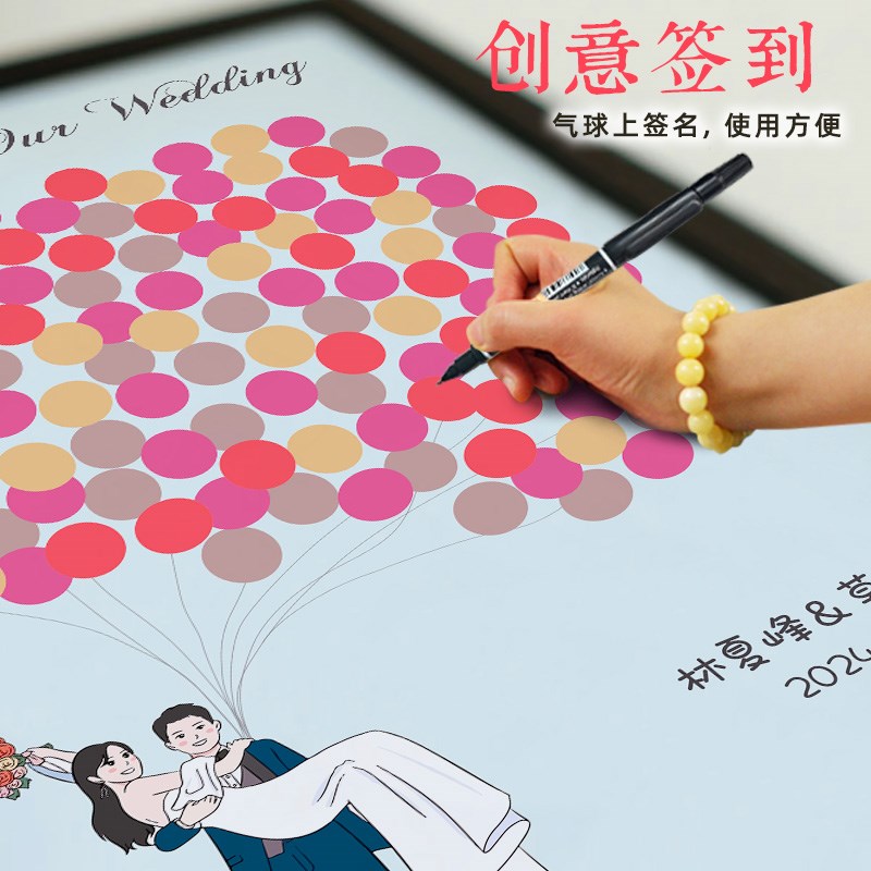 手握气球签到免费设计定制 婚礼婚庆用品创意签名册签到台签到墙