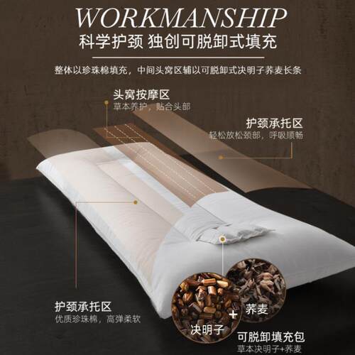 【送兰精天丝长枕套】双人长枕头情侣枕一体决明子荞麦颈椎长条枕