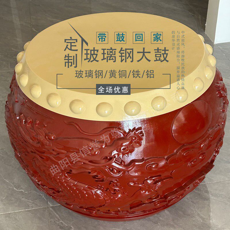 玻璃纤维雕塑定制大鼓摆件大型装饰公园形象设计商场美陈装饰品摆