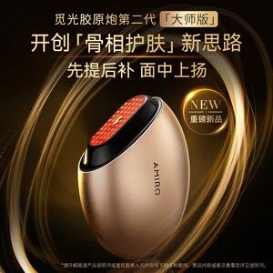 【深层淡纹】AMIRO觅光胶原炮二代大师版美容仪器家用V脸部S2紧致