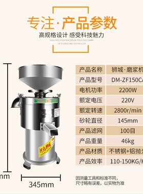 大150型磨浆机商用155型免过滤浆渣分离磨浆机石磨现磨豆浆机豆腐