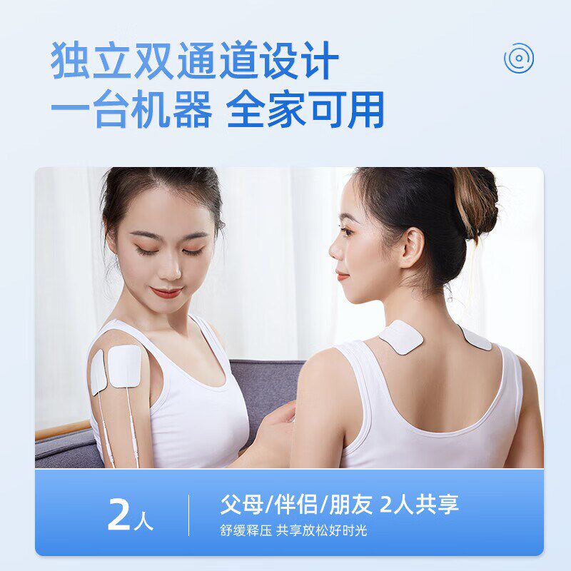 家用多功能电疗仪中频经络疏通贴全身颈椎腰部脉冲理疗针按摩器灸