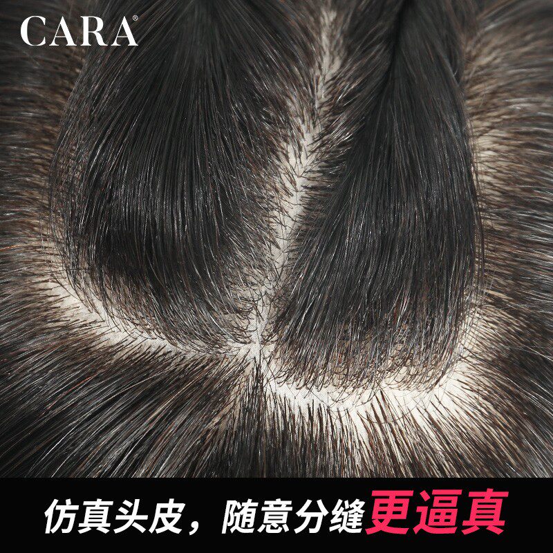 CARA假发片女真发全真人发头顶补发遮盖白发超薄透气自然无痕逼真