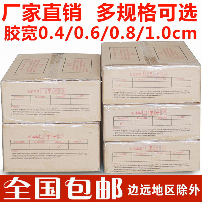 破坏性封缄胶带外送包装袋一次性胶条快递保密袋塑料袋口双面胶带