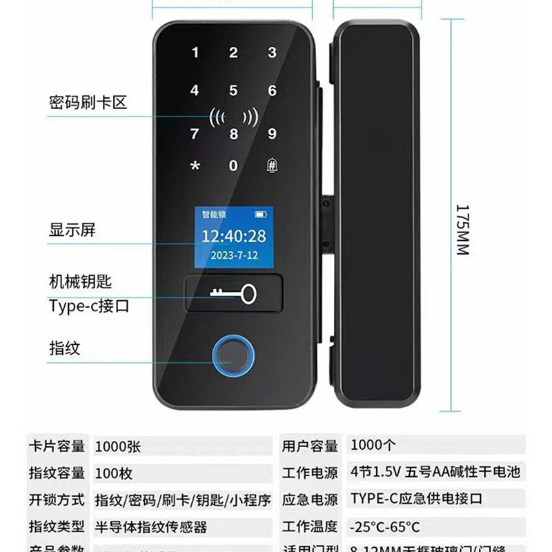 玻璃门指纹锁免布孔有框无框单双门办公室密码锁电子智能锁钥匙锁