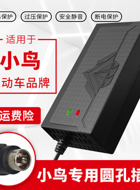 适用小鸟电动车电瓶充电器48V12AH20AH60V20AH64V14A电动车充电器