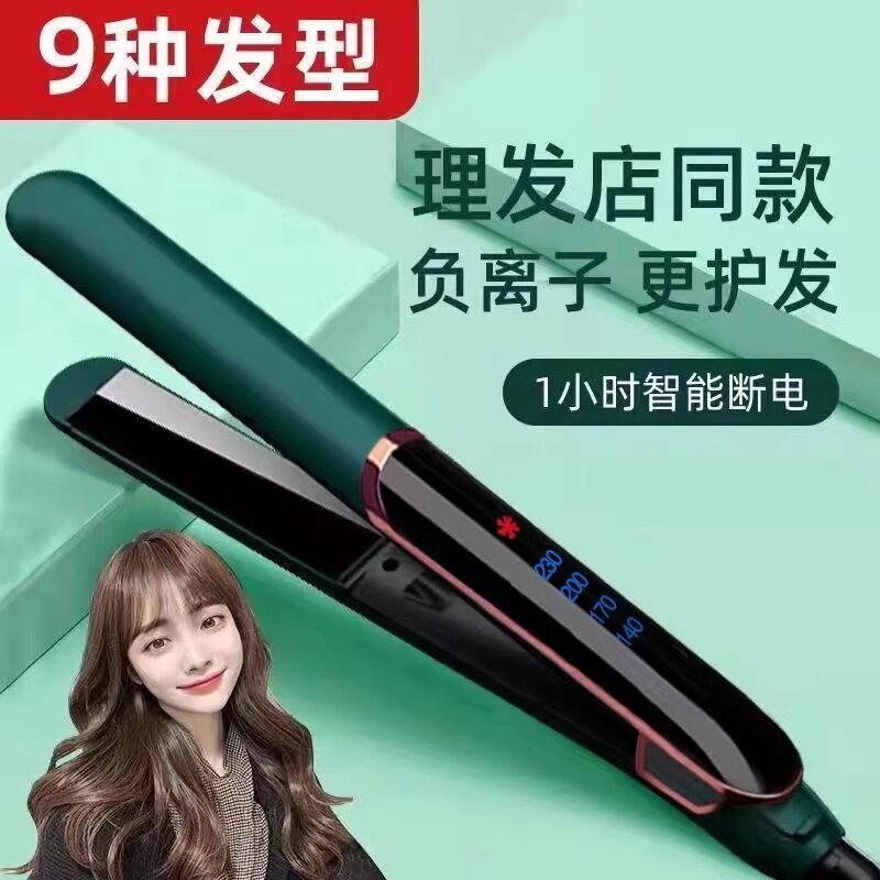 电夹板直卷两用不伤发家用卷发棒大波浪理髲店专用拉直烫发学生
