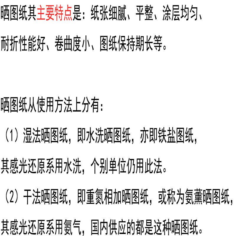 高速 有氨 无氨 晒图纸80g 620 A0 a1 a2 a3 a4 蓝图纸 单肩包 整