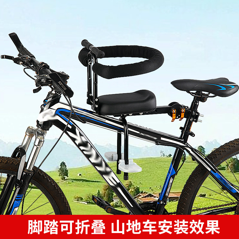 自行车儿童座椅前置山地车宝宝座椅电动车电单车小孩婴儿安全座椅