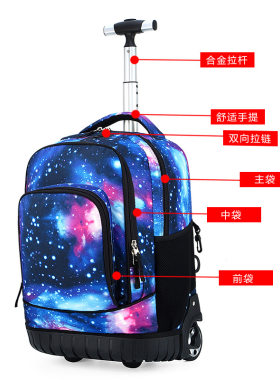 初中高中小学生星空拉杆书包男女静音减负大容量双肩背包爬楼轮子
