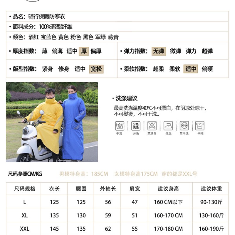 电动车挡风衣亲子装冬季加绒加厚防水防寒骑车挡风衣电瓶车挡风罩