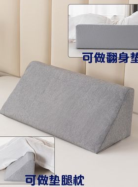老人护理三角枕靠背防反酸枕头斜躺加宽60胃食管反流海绵斜坡床垫