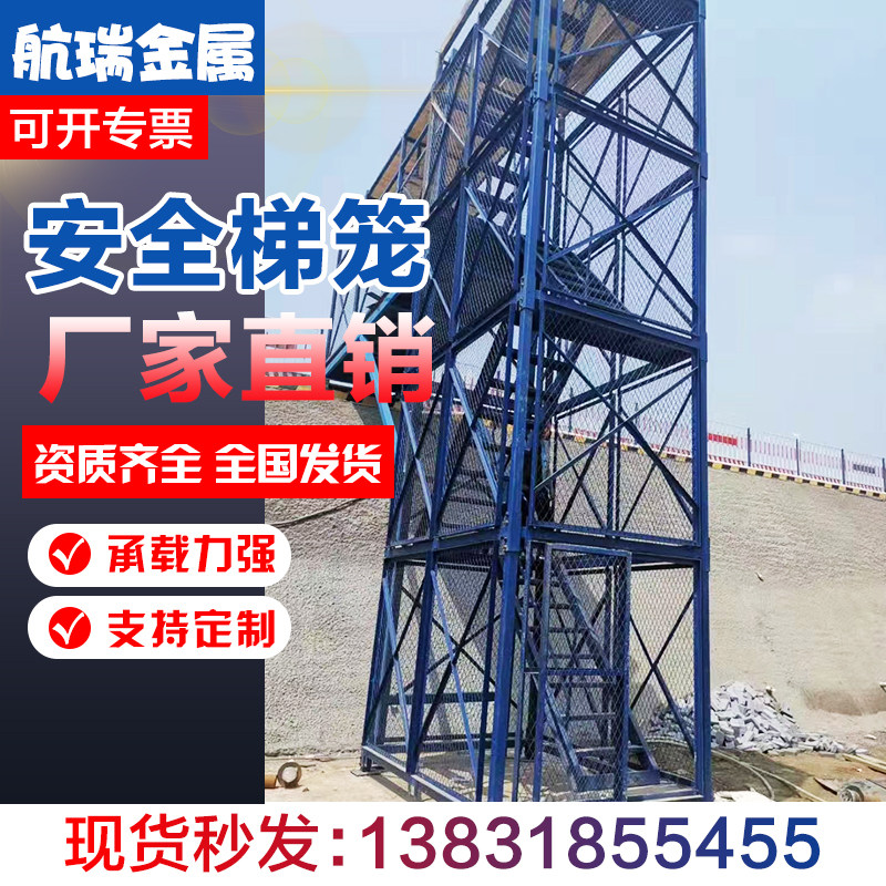 路桥施工安全梯笼 安全梯笼爬梯 基坑上下通道 桥梁施工爬梯 平台