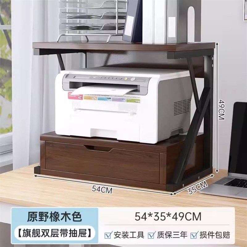 打印机置物架桌面小型抽屉柜办公室放针式票据双层覆印机收纳架子