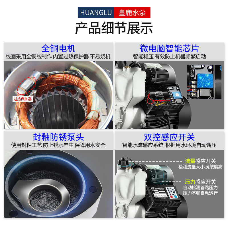 皇鹿太阳能热水器增压泵家用全自动静音自来水小型水泵管道加压泵