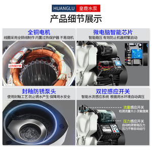皇鹿太阳能热水器增压泵家用全自动静音自来水小型水泵管道加压泵