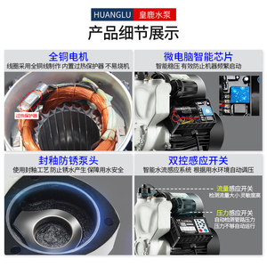 皇鹿太阳能热水器增压泵家用全自动静音自来水小型水泵管道加压泵