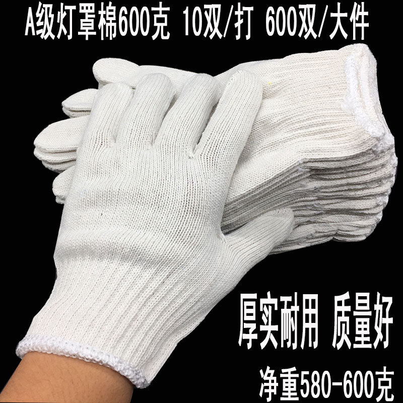 劳保棉线手套加厚耐磨白色尼龙手套工作修理劳动纱线手套包邮