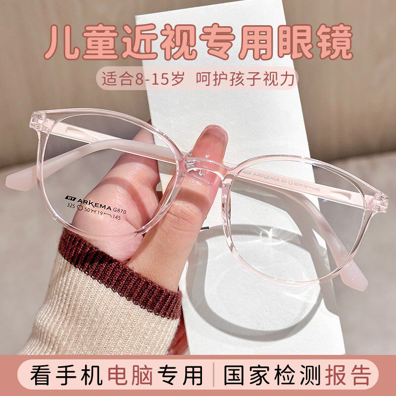 儿童近视眼镜专业配镜女童防辐射抗蓝光看手机专用电脑眼睛镜框架