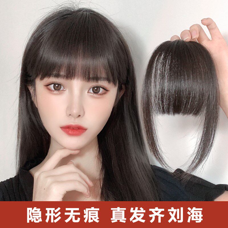 真发齐刘海假发女漫画刘海假发片假刘海自然前额无痕头帘假发刘海
