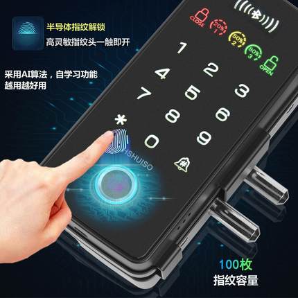 慧锁玻璃门锁指纹锁免开孔单双开门办公室密码刷卡感应智能遥控锁