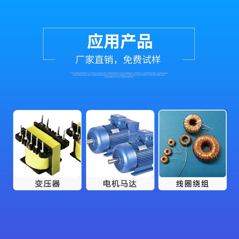 高低频变压器水性环氧绝缘漆凡立水电机线圈马达绝缘漆可烘干自干