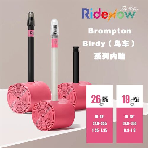 Ridenow超轻内胎TPU内胎折叠车公路自行车349/355美嘴/法嘴内胎