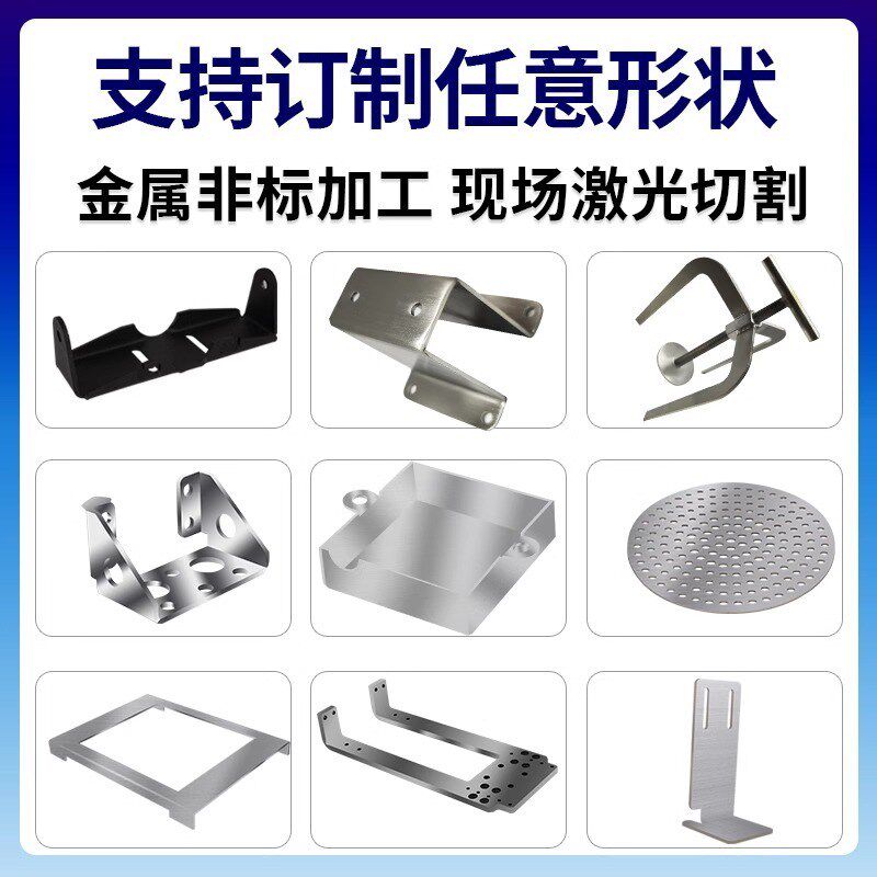 304不锈钢板定制铁板铝铜板折弯焊接激光切割加工外壳钣金件定做